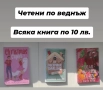 Любовни романи на английски език 2, снимка 9
