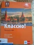 Учебници по Английски,Руски, Немски Испански език, снимка 1