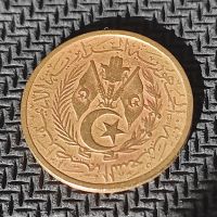 Монети Алжир, 1964, снимка 4 - Нумизматика и бонистика - 45171064