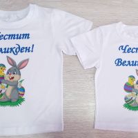бодита и тениски за Великден , снимка 1 - Детски тениски и потници - 45265851