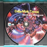 СедьМой Город - 2000 - Ложь Во Спасение(Квадро Диск RS859(Rock), снимка 4 - CD дискове - 45429018