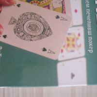 Енциклопедия на покера (твърди корици)

, снимка 5 - Специализирана литература - 45332947