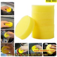 Жълта кръгла гъба за нанасяне на различни препарати - КОД 3843, снимка 3 - Аксесоари и консумативи - 45419663