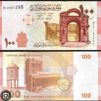 Сирия 100 паунда UNC, снимка 1 - Нумизматика и бонистика - 44447971