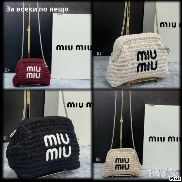 Дамска чанта Miu Miu - Налични различни цветове Код D694, снимка 1