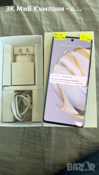 Huawei nova 10 Pro, снимка 1