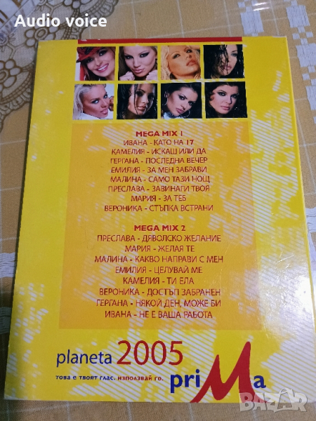 dvd planeta 2005, снимка 1