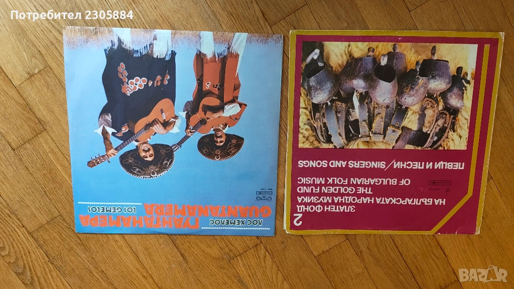 Los Hemelos и Народна музика Балкантон , снимка 1