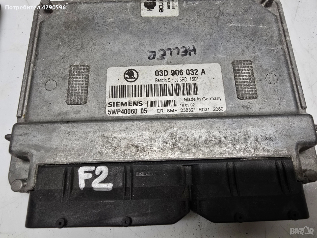 Компютър 03D906032A / 5WP40060, снимка 1