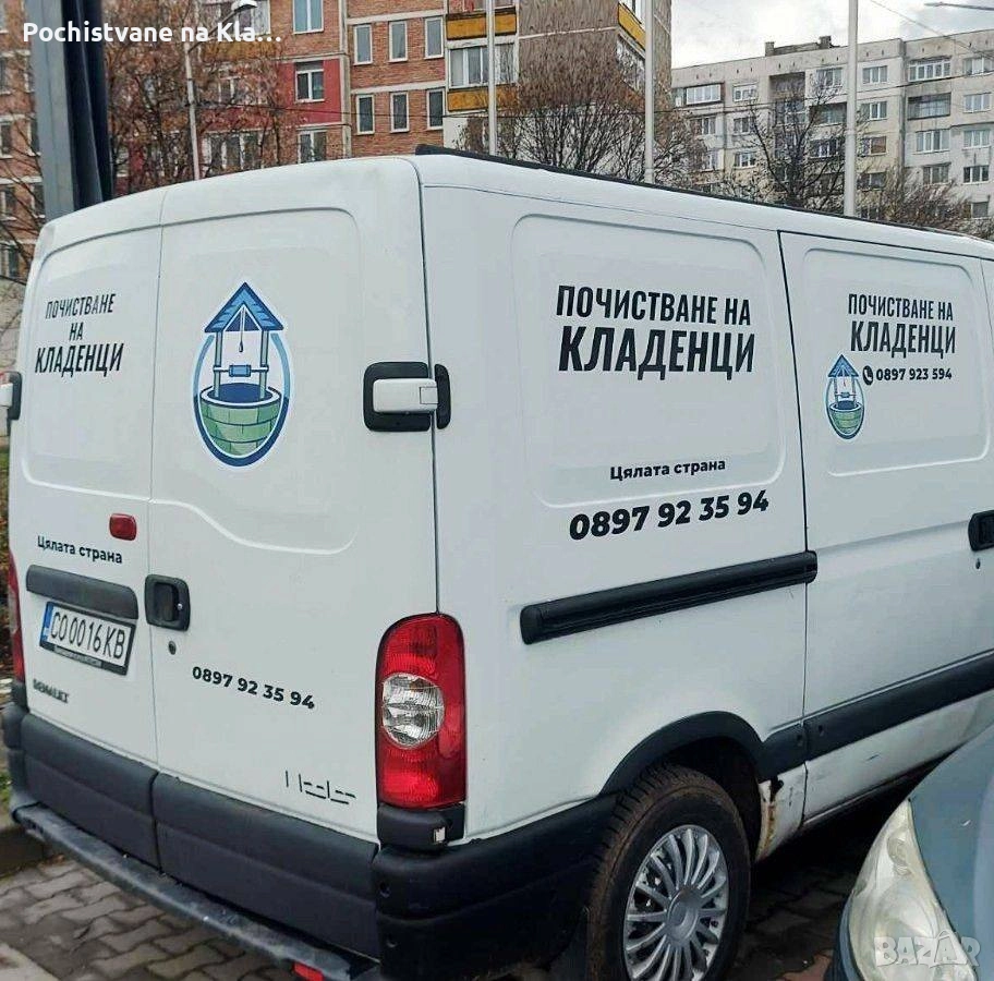 Фирма за професионално почистване на кладенци и бунари из цялата страна достъпни цени!, снимка 1