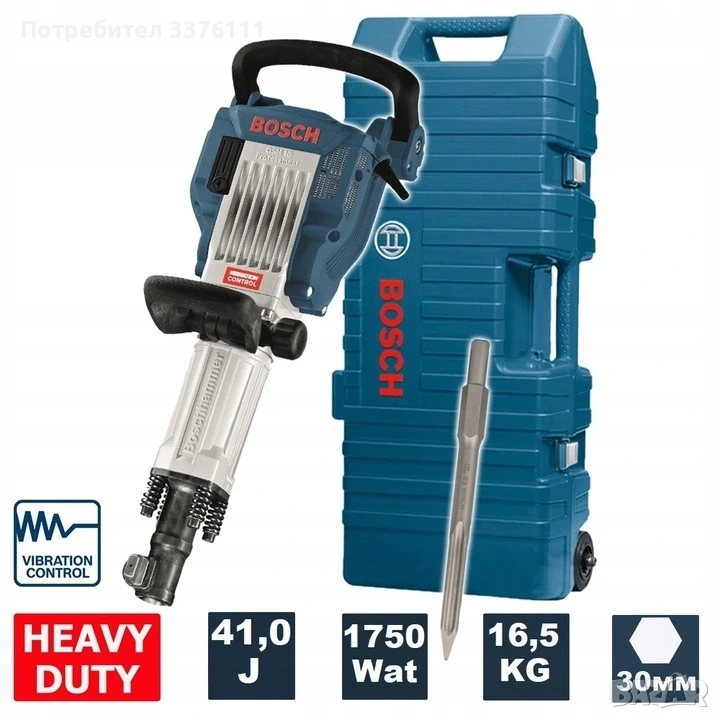  Промоция !!! BOSCH GSH 16-30 къртач, снимка 1