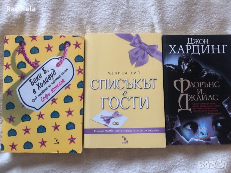 Книги, снимка 1