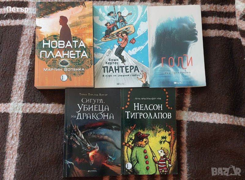 Книги под половин цена 2014-22 година, снимка 1