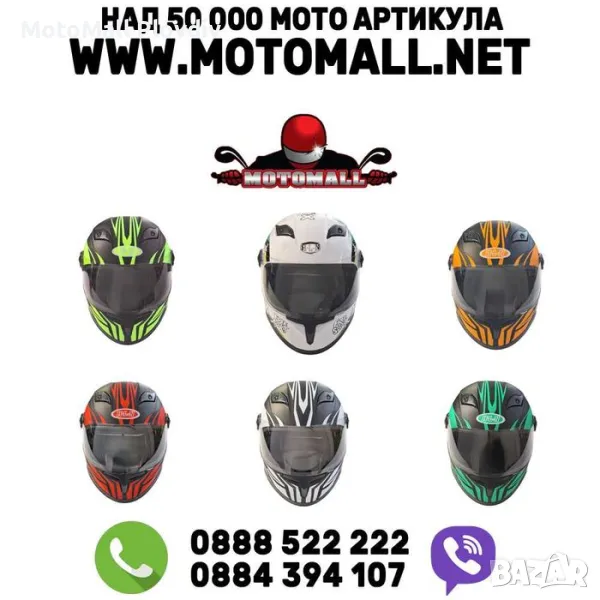 Ново! Детски мото каски Ново!, снимка 1