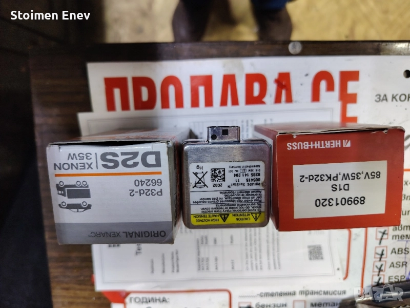 продавам крушки ксенон за автомобили всеки да прецени дали ще стават за неговия автомобил , снимка 1