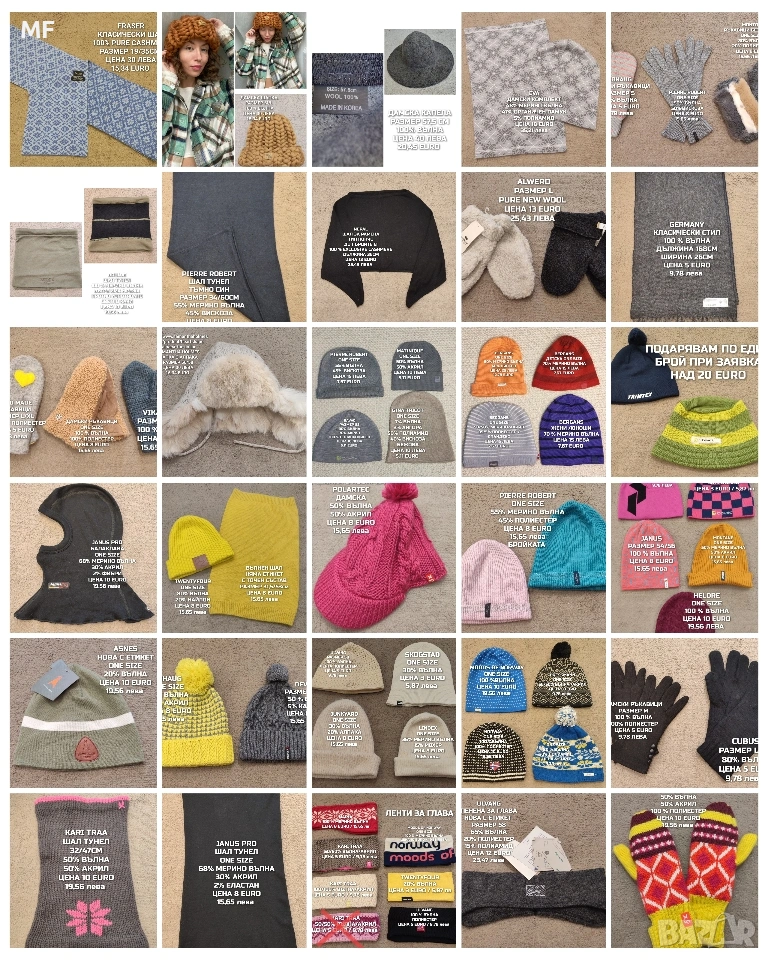 МЕРИНО И ВЪЛНЕНИ ПРЕДЛОЖЕНИЯ , снимка 1