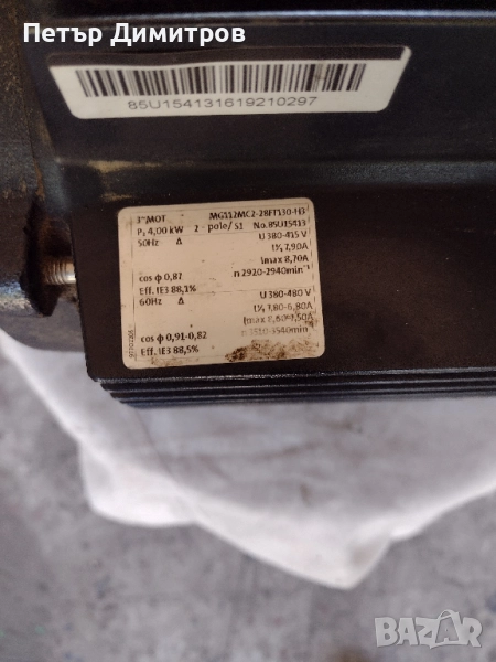 Електродвигател GRUNDFOS, снимка 1