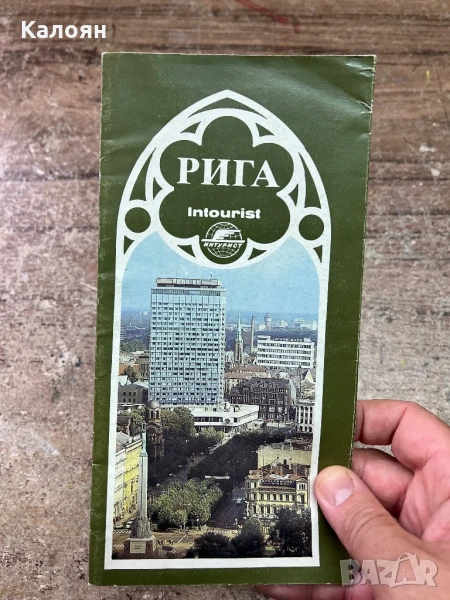 Рекламна туристическа брошура - карта на Рига, снимка 1