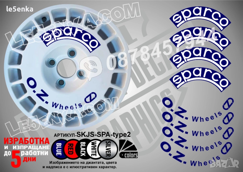 Sparco надписи за джанти Type 2, снимка 1