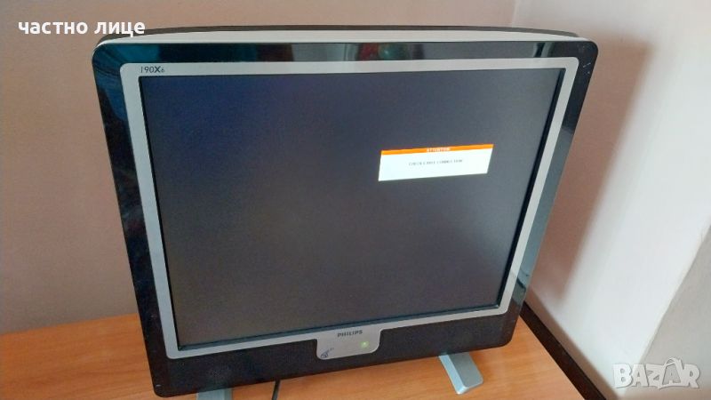 Монитор Philips 190X6, 19 inch, вградени високоговорители, снимка 1