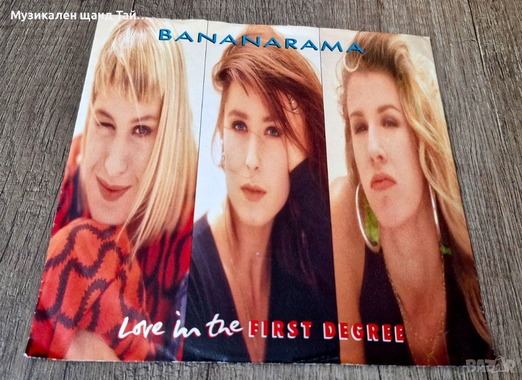 Грамофонни Плочи - Поп - Рок: Bananarama - Love In The First Degree - Single 7" (2 tracks), снимка 1