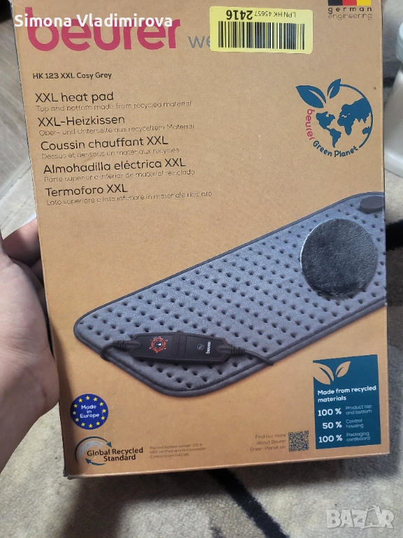 Електрическа постелка Beurer HK 123 XXL Green Planet, снимка 1