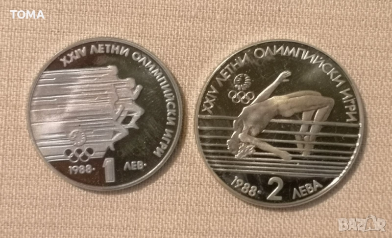България 1,2лв-XXIV летни олимпийски игри - Сеул, 1988, снимка 1