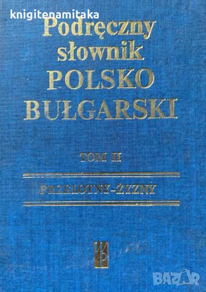 Podręczny słownik polsko-bułgarski z suplementem. Tom 2 / Наръчен полско-български речник , снимка 1