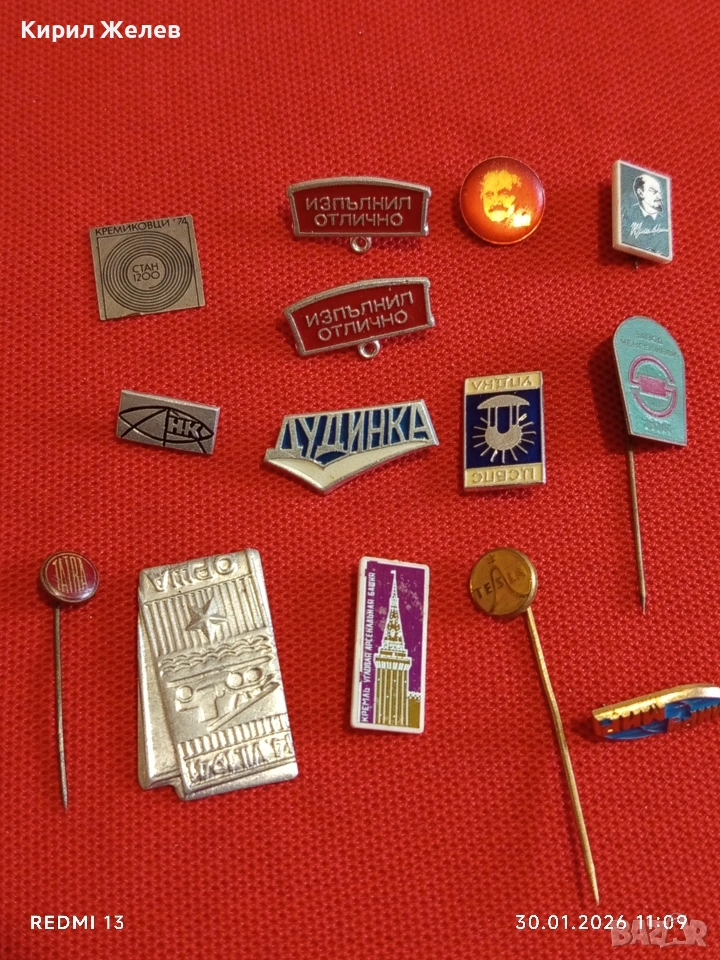 Лот 14 броя значки стари редки от соца за КОЛЕКЦИОНЕРИ 53566, снимка 1