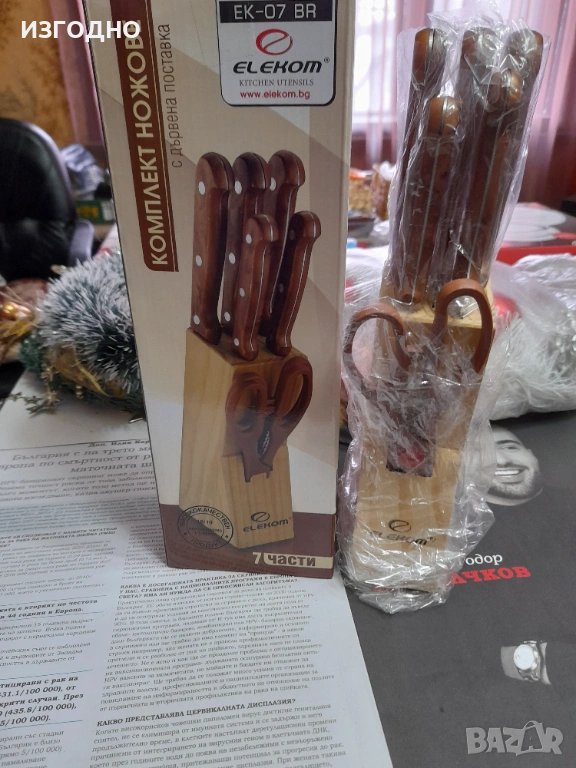 15€ НОВИ НОЖОВЕ И НОЖИЦА С ДЪРВЕНА ПОСТАВКА, снимка 1