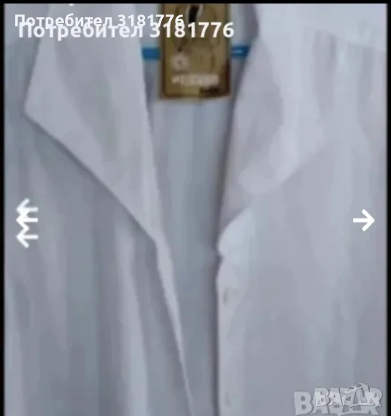 Дамска бяла престилка с дълъг ръкав., снимка 1