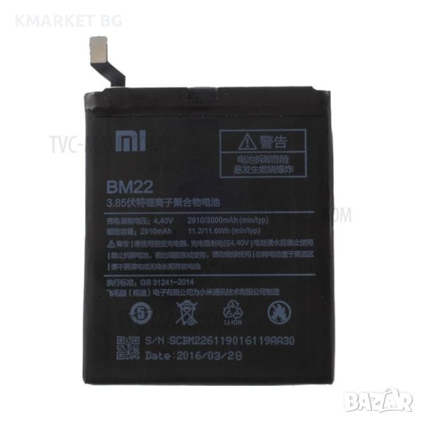 Xiaomi BM22 3000mAh Оригинална Батерия за Mi 5, снимка 1