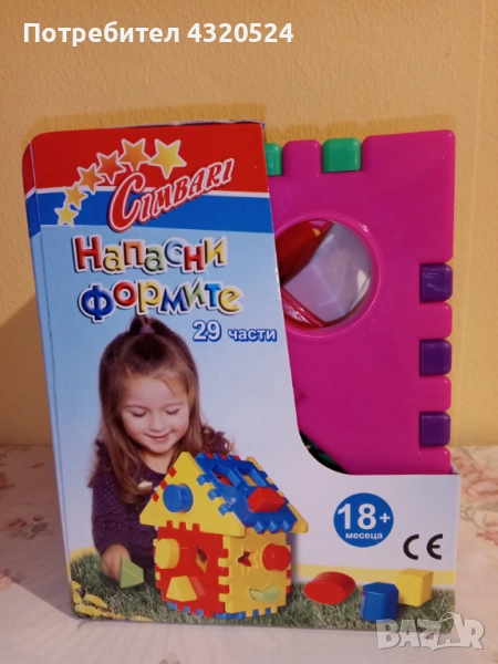 ИГРАЧКА "НАПАСНИ ФОРМИТЕ", снимка 1