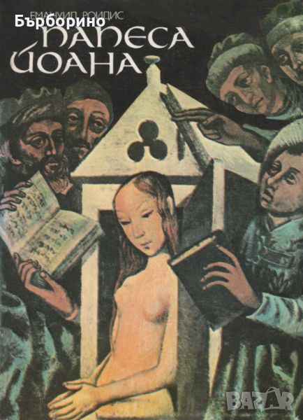 Лот от 10 книги, снимка 1