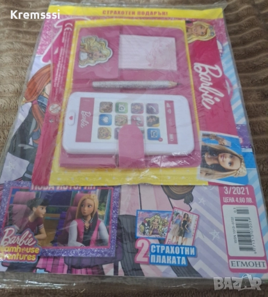 Списание Barbie/Барби/бр.3/2021, снимка 1