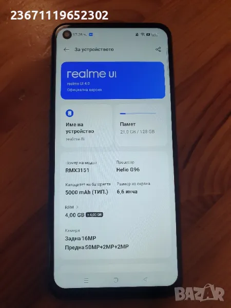 realme 8i, снимка 1