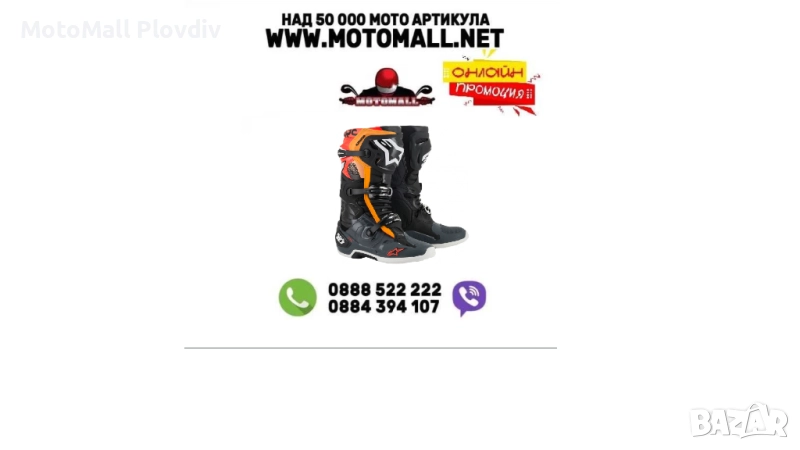 Мотокрос ботуши ALPINESTARS TECH 10-BLACK/GRAY/ORANGE, снимка 1