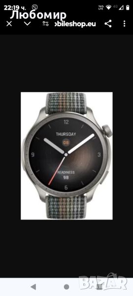 Смарт часовник Amazfit Balance Sunset, 38 mm, Grey, снимка 1