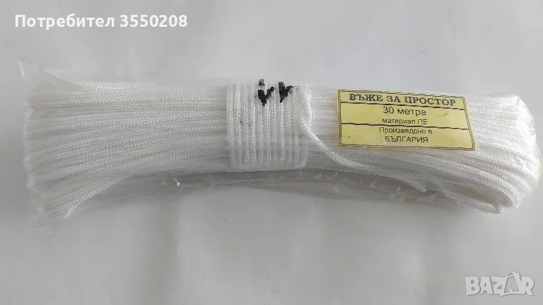 Въже за простор, 30 метра, снимка 1