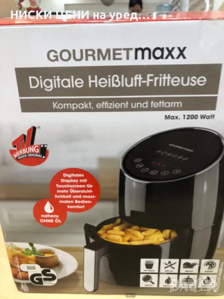 Дигитален фриртюрник с горещ въздух 2L GOURMETMAXX, снимка 1