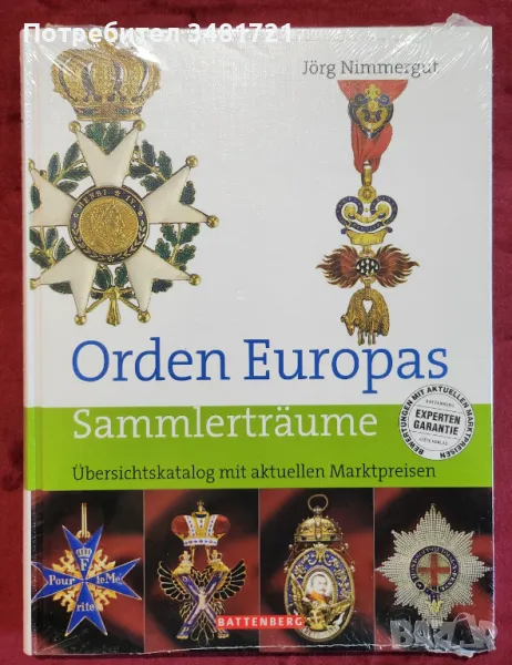 Голям справочник - европейските ордени / Orden Europas. Übersichtskatalog mit aktuellen Marktpreisen, снимка 1