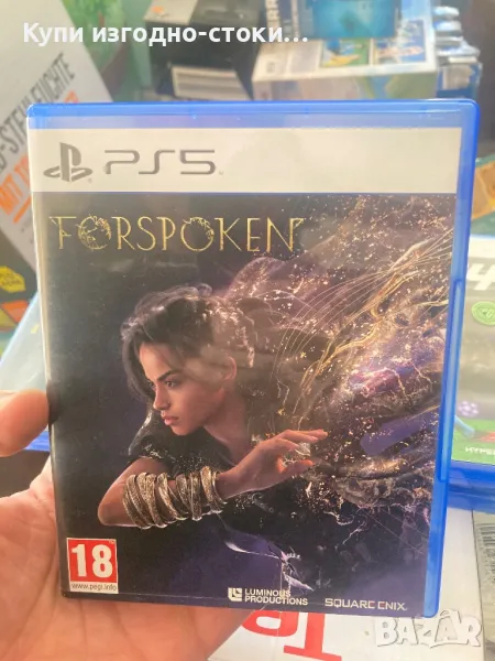 Forspoken PS5, снимка 1