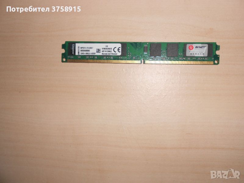 490.Ram DDR2 800 MHz,PC2-6400,2Gb,Kingston. НОВ, снимка 1