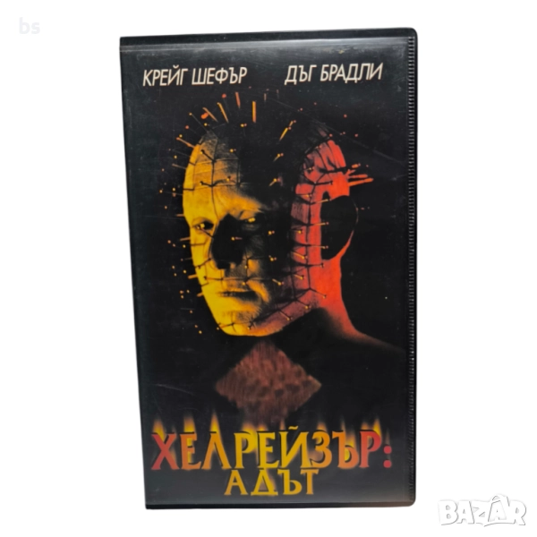 Хелрейзър 5 Адът VHS копие или DVD -R , снимка 1