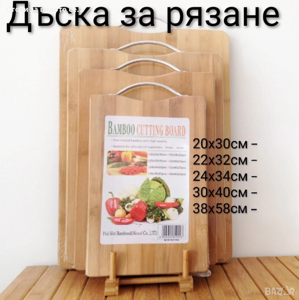 Дъска за рязане различни размери , снимка 1