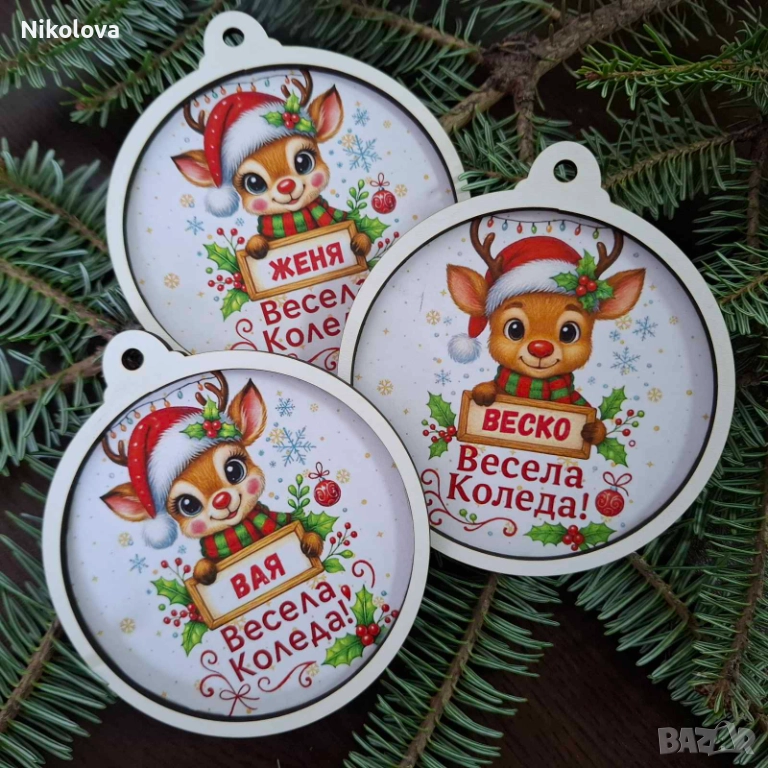Персонализирана Коледна топка „Весела Коледа“ , снимка 1