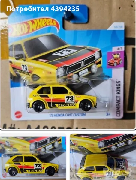 Hot wheels 73 HONDA CIVIC CUSTOM, снимка 1