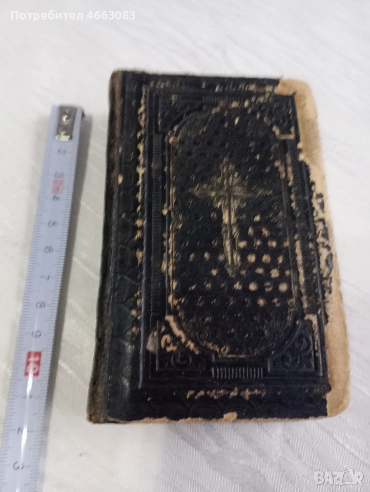 Много стара малка библия. 1879г., снимка 1