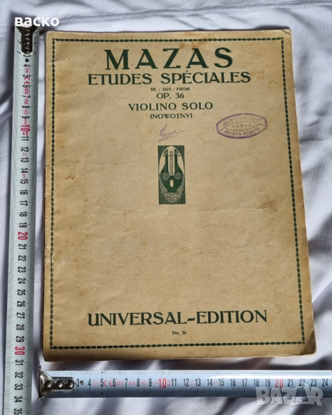  Партитура MAZAS ETUDES SPECIALES OP.36,ноти цигулка, снимка 1
