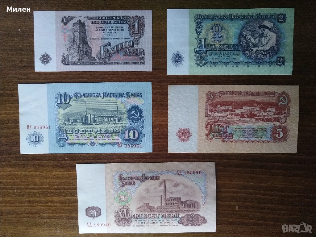 Банкноти 1962 UNC + VF + AUNC, снимка 1